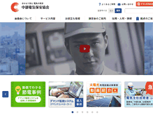 Tablet Screenshot of cdh.or.jp